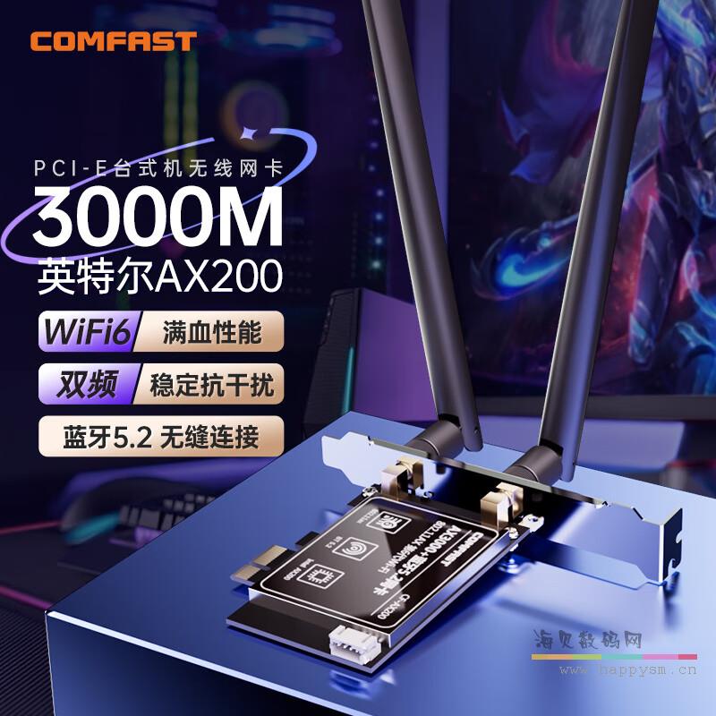 CF-AX200 PCI无线网卡 3000M
