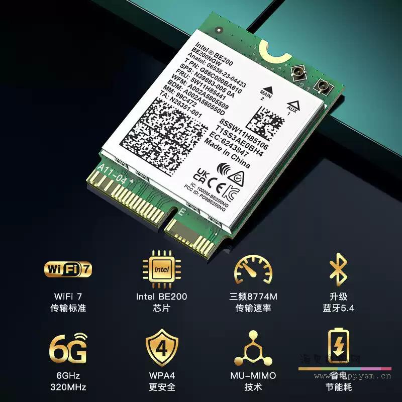 EP-BE200NGW 【WiFi7新品】笔记本三频8774M