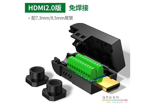 绿联 HDMI免焊头接头高清hdmi4K模块连接线插头修复维修连接器 2.0