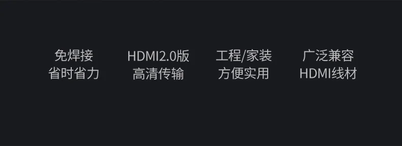 绿联 HDMI免焊头接头高清hdmi4K模块连接线插头修复维修连接器 2.0