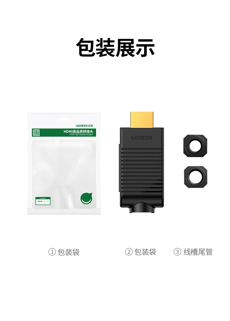 绿联 HDMI免焊头接头高清hdmi4K模块连接线插头修复维修连接器 2.0