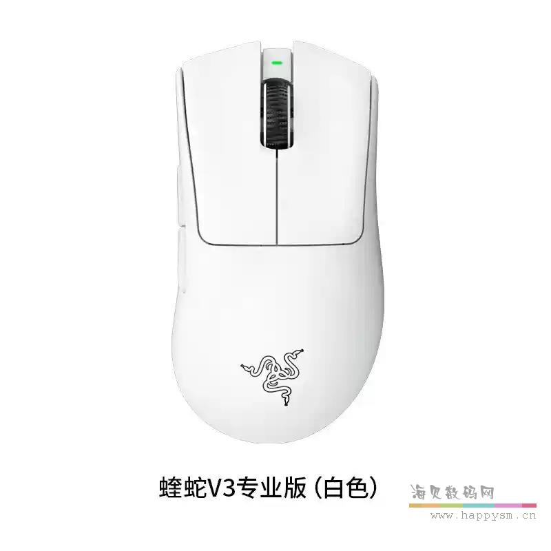 蝰蛇V3专业版（白色）