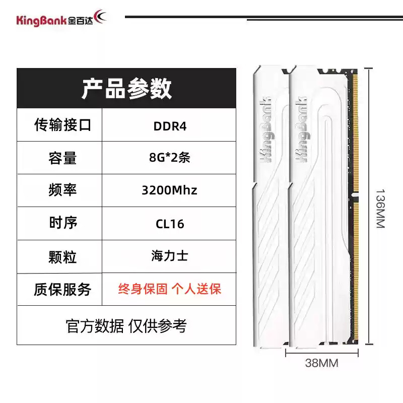 银爵 海力士3200hz 8gx2