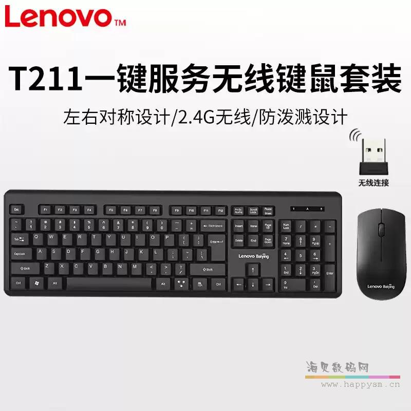 无线键鼠T211