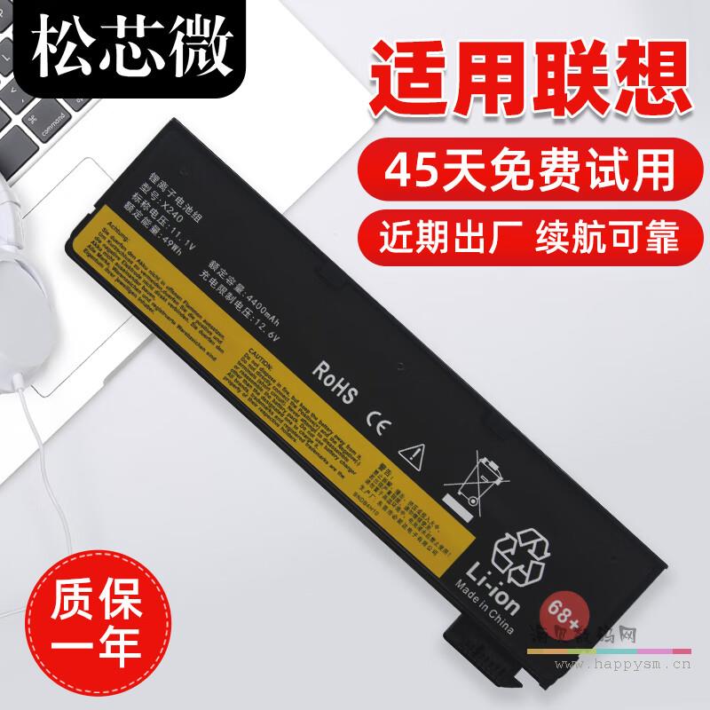松芯微联想X240 x250 x260 x270 T440S T450S K2450 T460P T470P T550 T560 W550s L450 L460 笔记本电池  4400mah