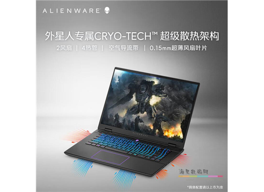 外星人 m16  R2 笔记本