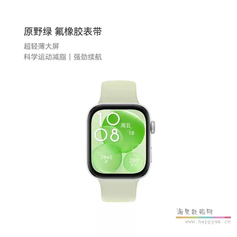 原野绿 氟橡胶表带 腕围130至210mm