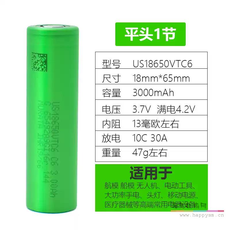 18650锂电池VTC6大容量3.7V 3000mAh电动工具10C放电芯
