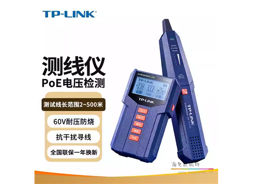 TP-LINK TL-CT128多功能网络测线寻线仪增强版 抗干扰对线PoE检测
