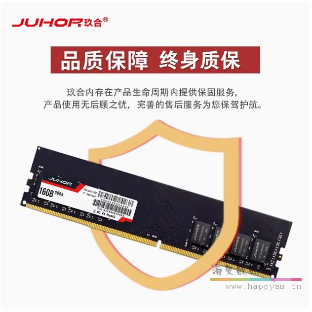 玖合 DDR4  台式机内存