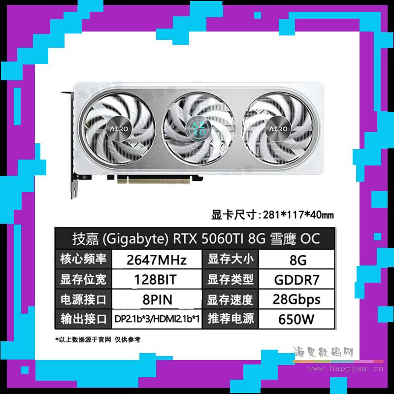 雪鹰RTX5060Ti AERO OC 8G