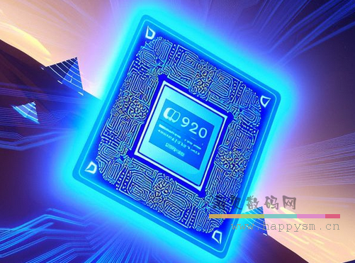 昇腾920 AI 训练芯片