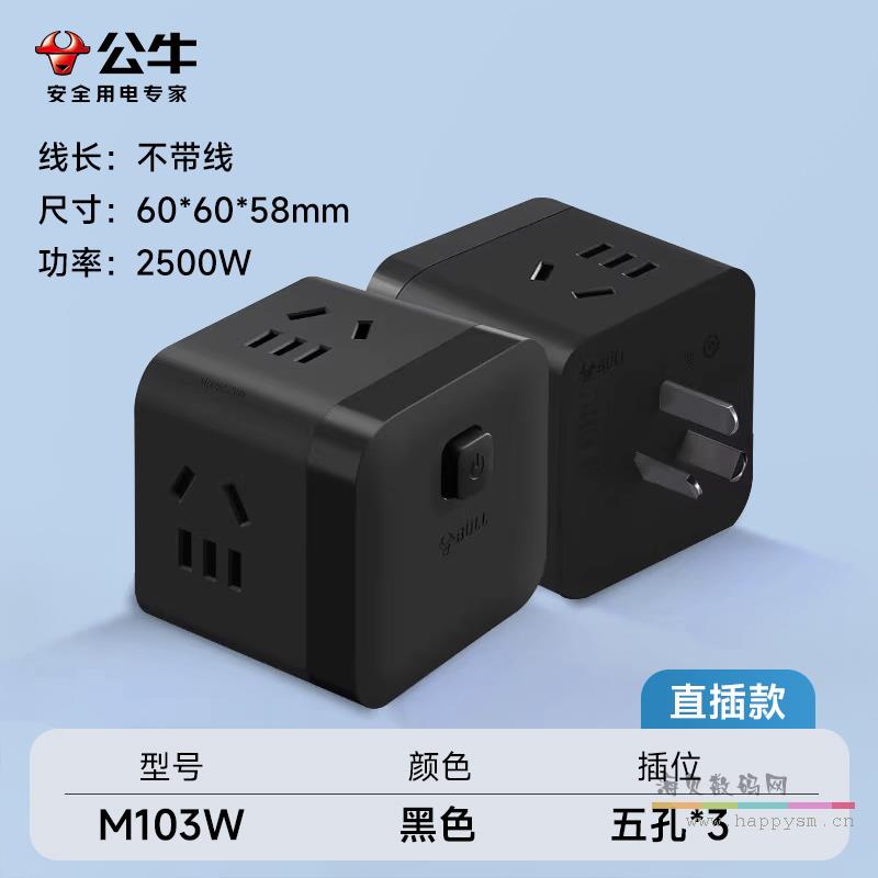 【无USB款】黑色【无线】3个面插孔 M103W