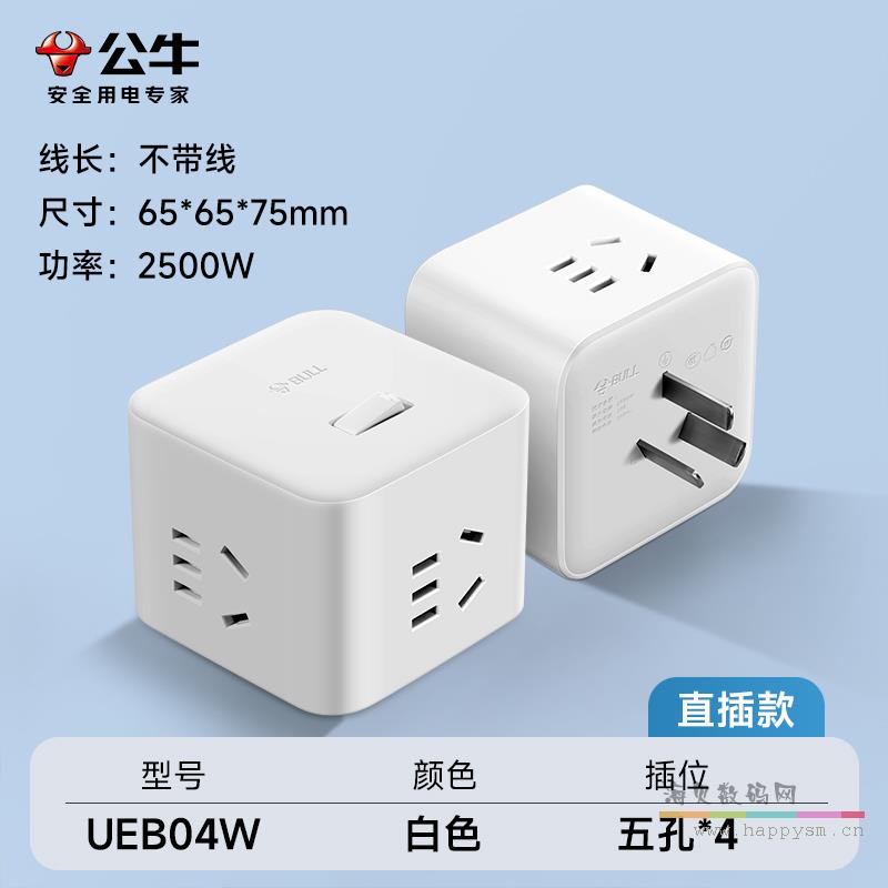 【无USB款】白色【无线】4个面插孔 UEB04W