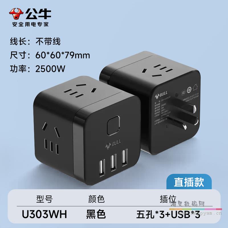 【经典USB款】黑色【无线】3插孔. U303WH