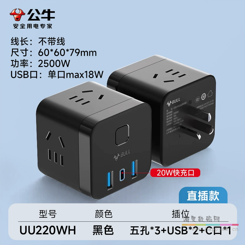 【20W快充】黑色 【无线】3插位 UU220WH