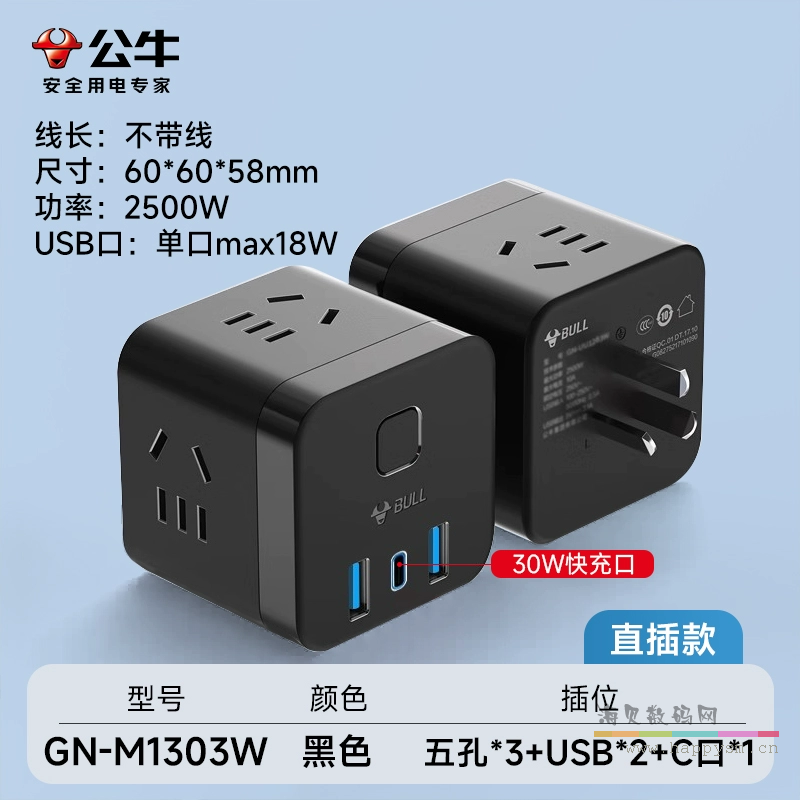 【30W快充】黑色 【无线】3插位 M1303W