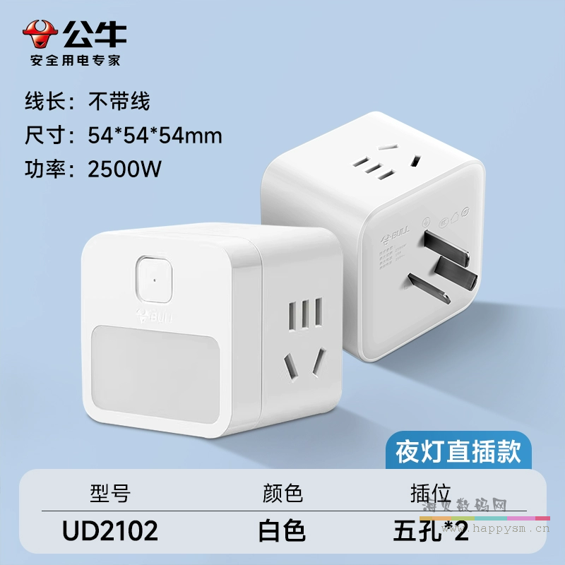 【带小夜灯款】白色【无线】2插位 UD2102