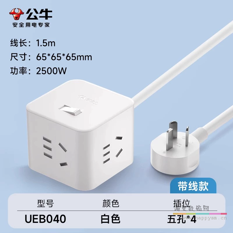【无USB款】白色【带线款1.5米】4插位. UEB040
