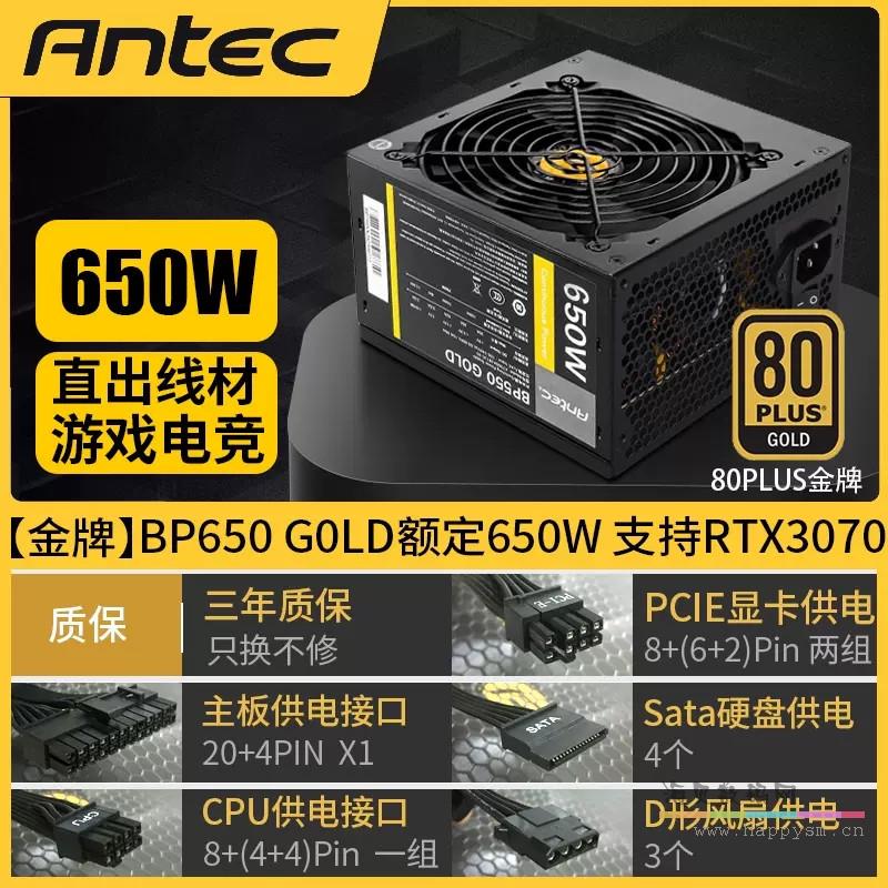 BP600P 额定650W