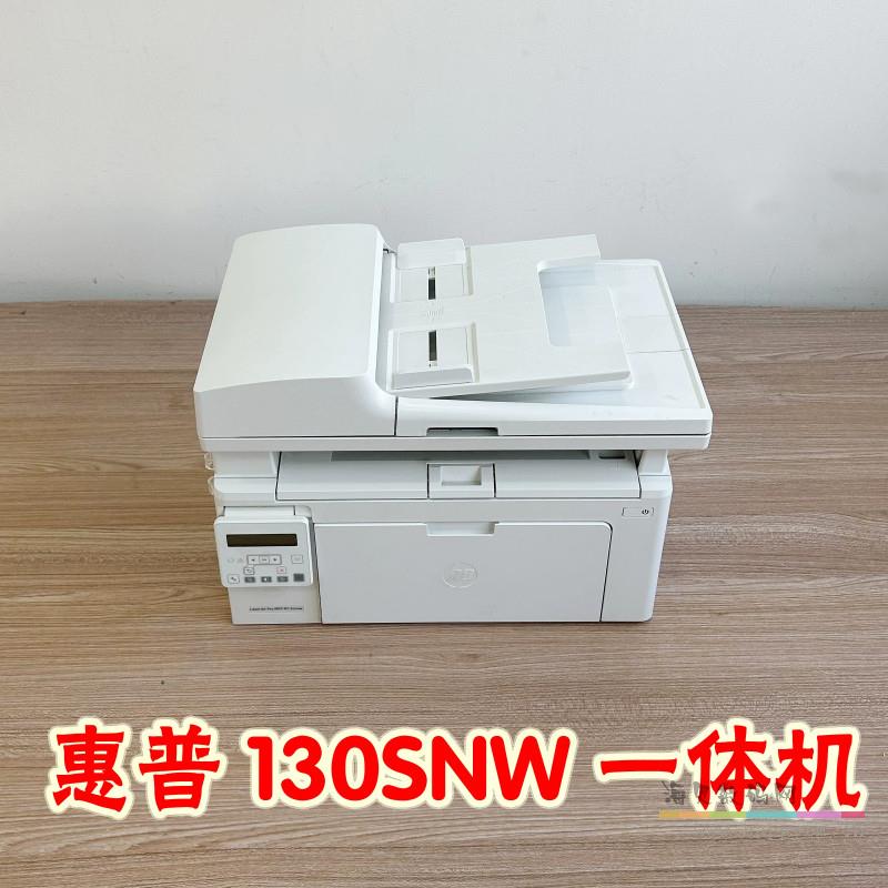 惠普M130snw 一体机