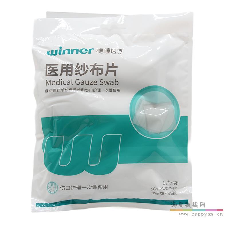 稳健医疗 医用纱布片