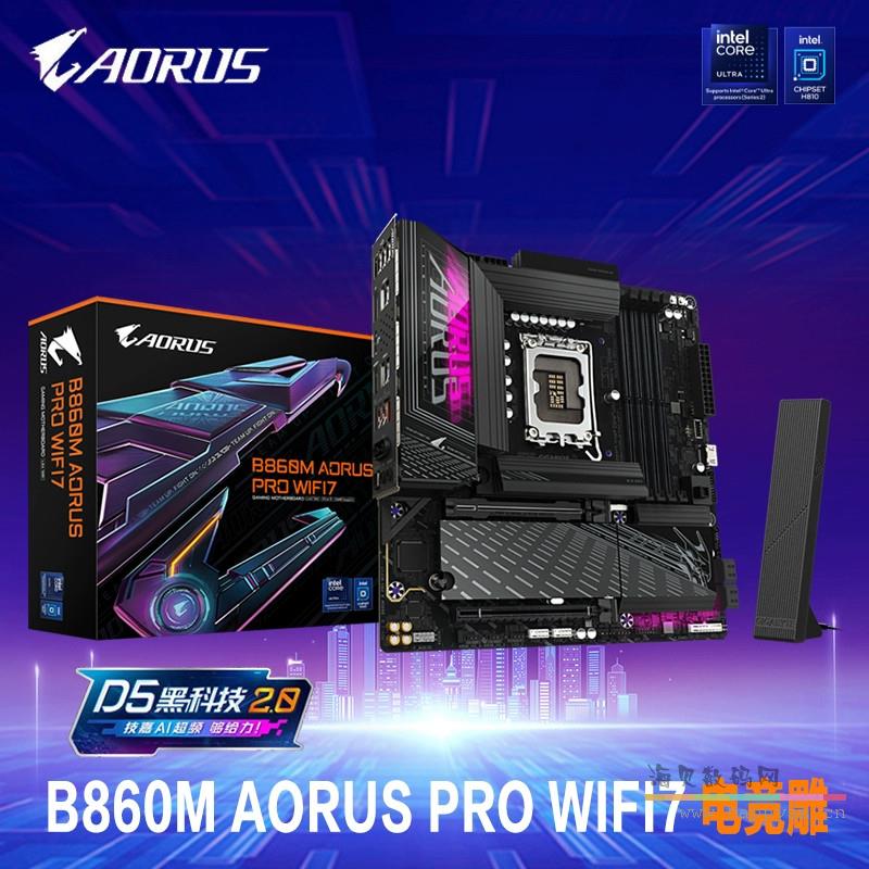 【电竞雕WIFI7】技嘉 B860M AORUS PRO WIFI7