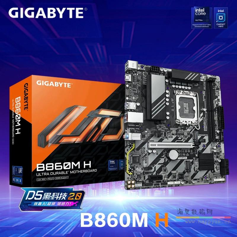 【超耐久H】技嘉 B860M H