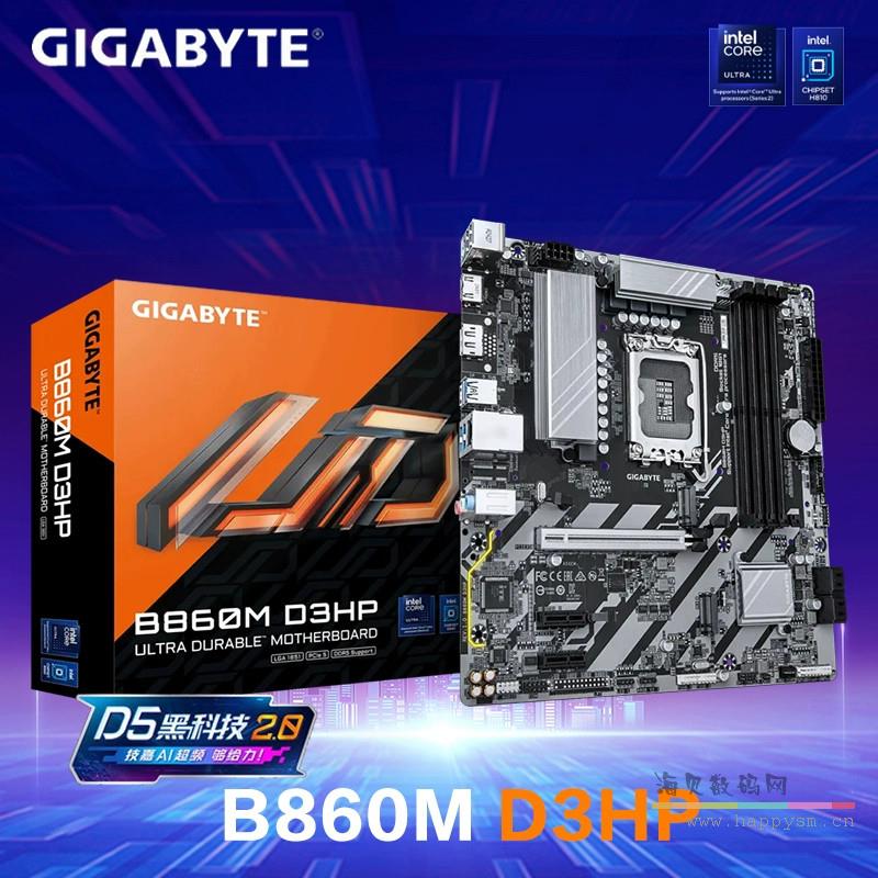 【超耐久D3HP】技嘉 B860M D3HP