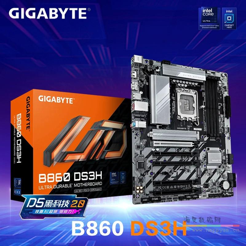 【超耐久DS3H】技嘉 B860 DS3H 大板