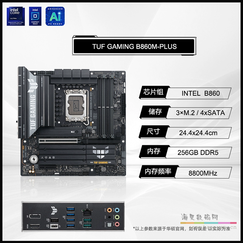 TUF GAMING B860M-PLUS（仅支持DDR5内存）