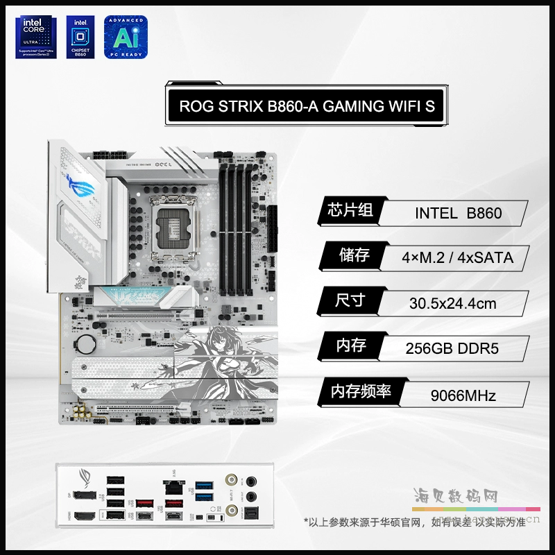 ROG STRIX B860-A GAMING WIFI S（仅支持DDR5内存）