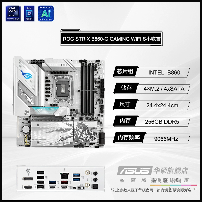 ROG STRIX B860-G GAMING WIFI S（仅支持DDR5内存）