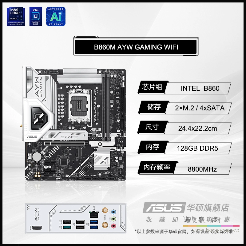 B860M AYW GAMING WIFI（仅支持DDR5内存）