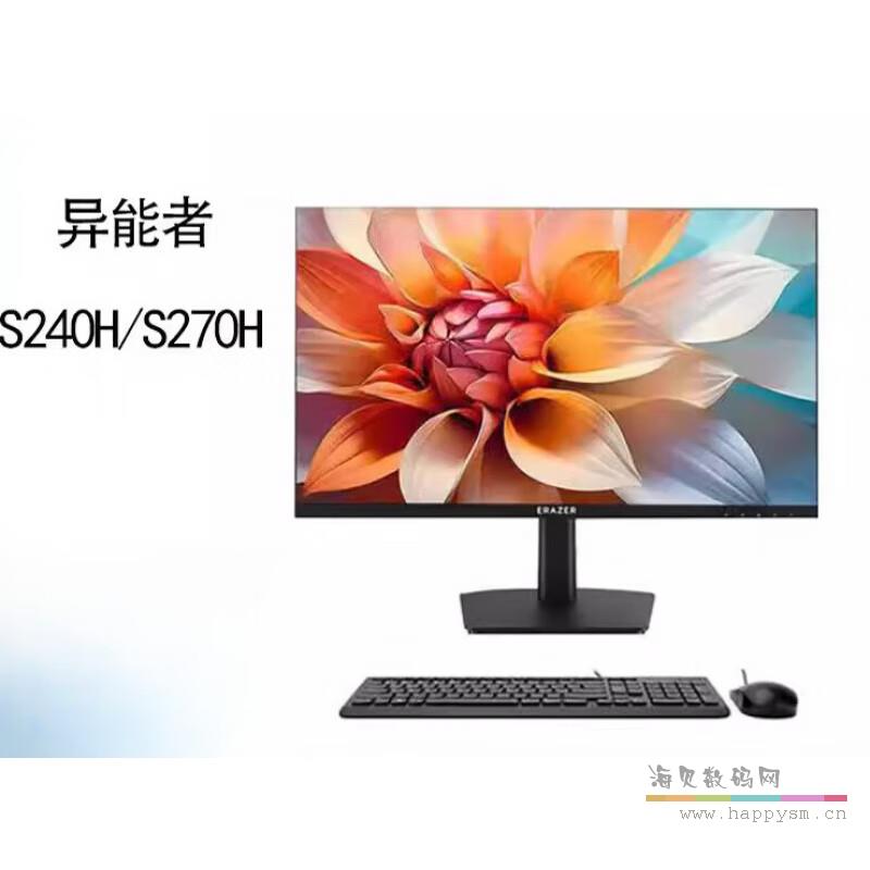 联想 异能者 S270H Pro 一体机电脑 带摄像头