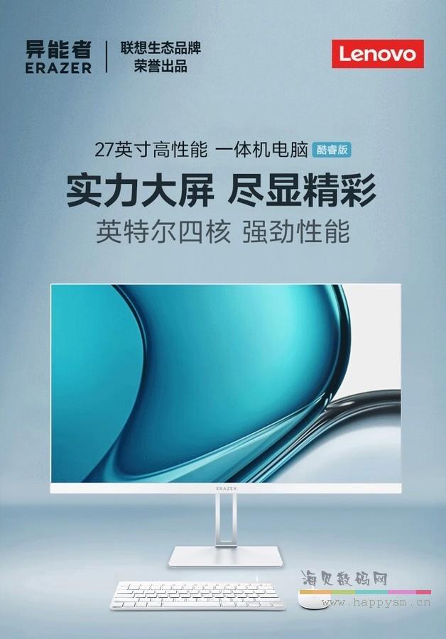 联想 异能者 S270H 一体机电脑 支持壁挂
