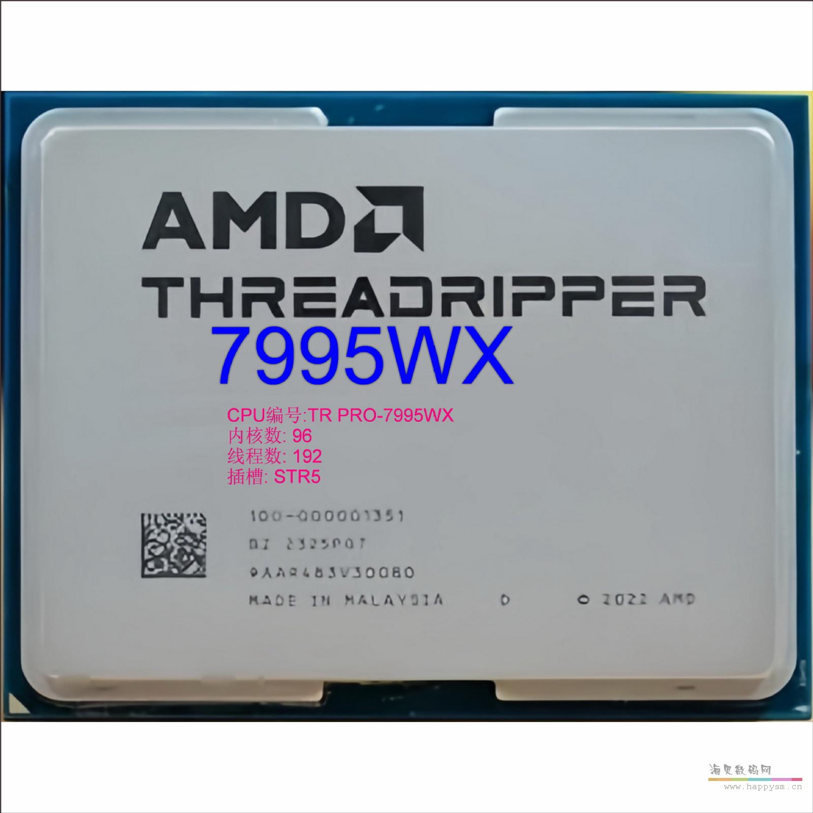 锐龙TR PRO 7995WX盒装 AM5 2.5G/5.1G 96核192线程 350W
