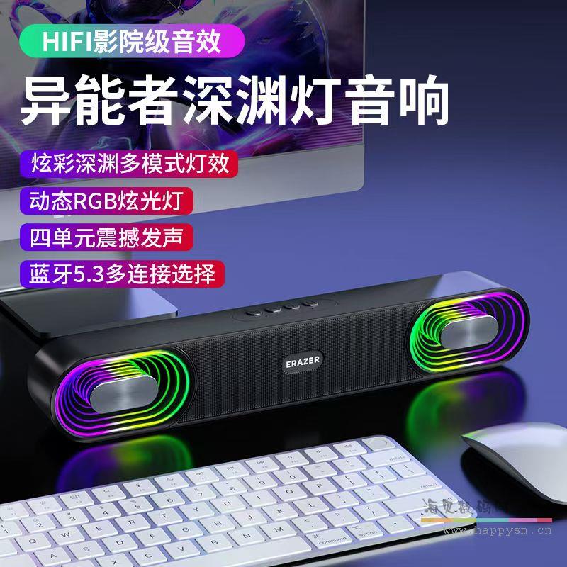 WK11 炫彩深渊多模式灯效