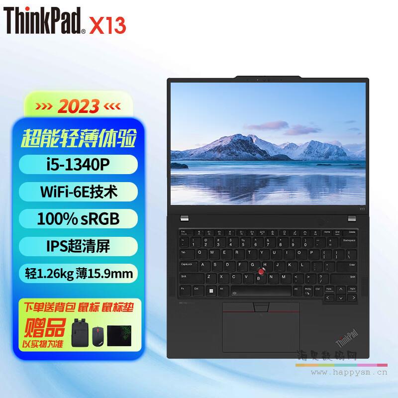 X13 Gen4 XXCD I5-1340P、16G、512G集成灰 2023 4G版