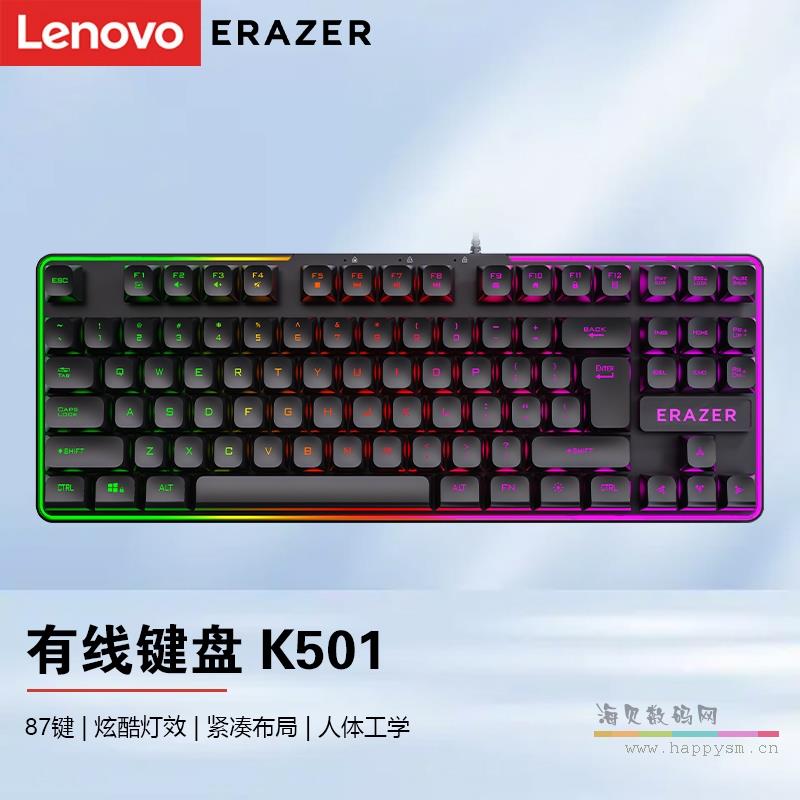 K501 有线键盘