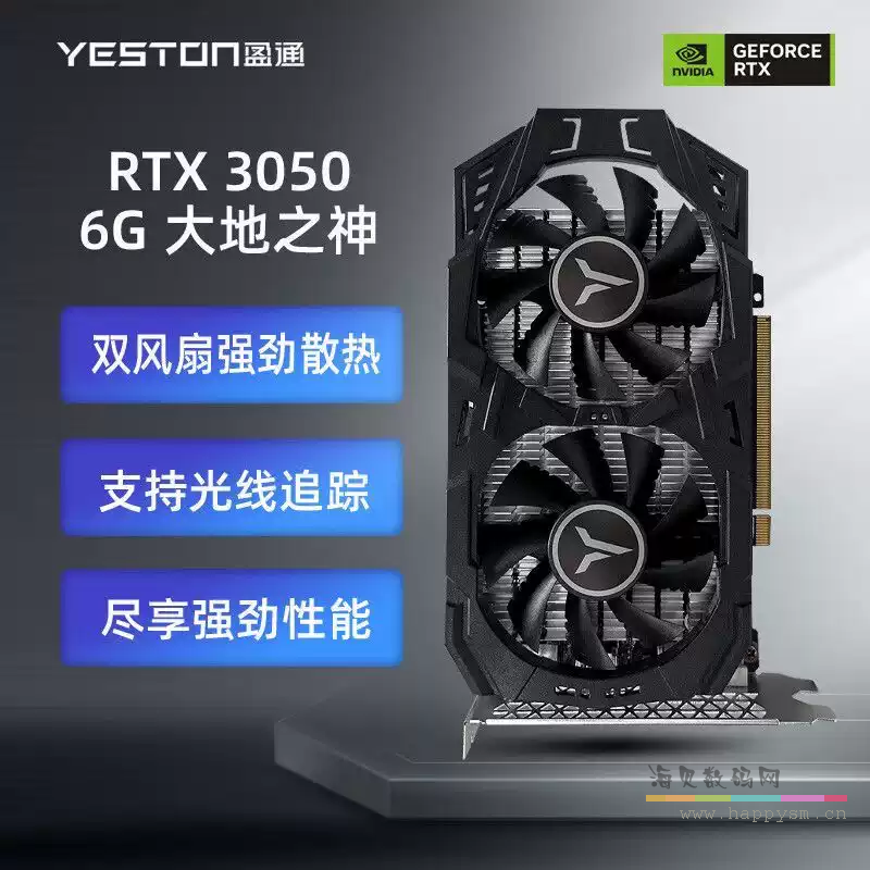 盈通 RTX3050 6G 显卡