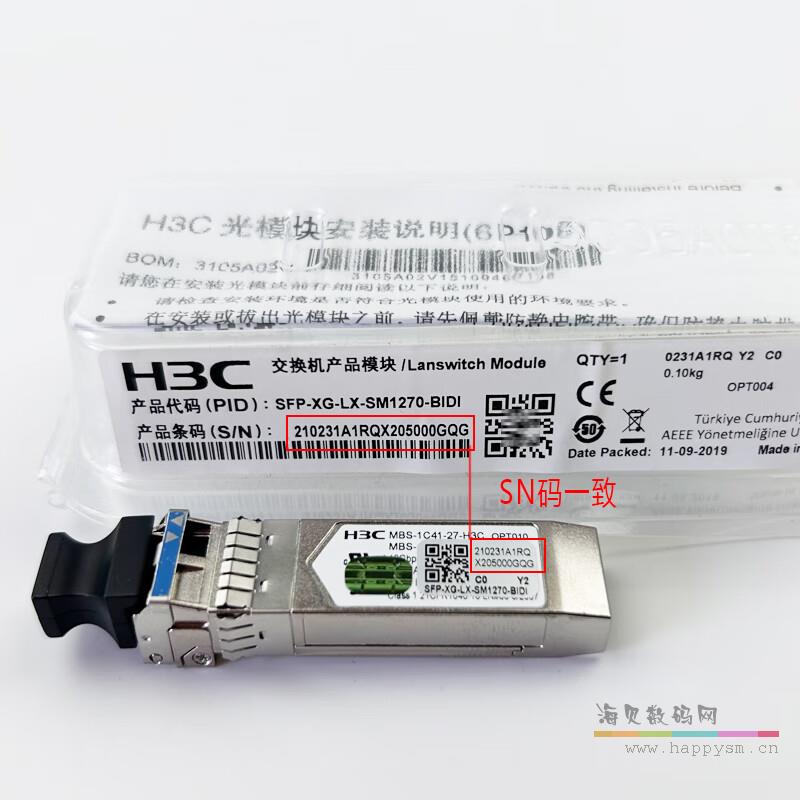 H3C 万兆光纤模块 10km 单模单纤