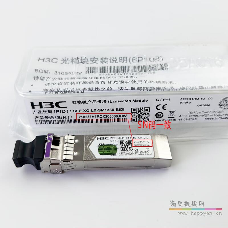 SFP-XG-LX-SM1330