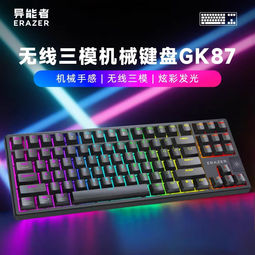 联想 异能者 GK87 无线机械键盘