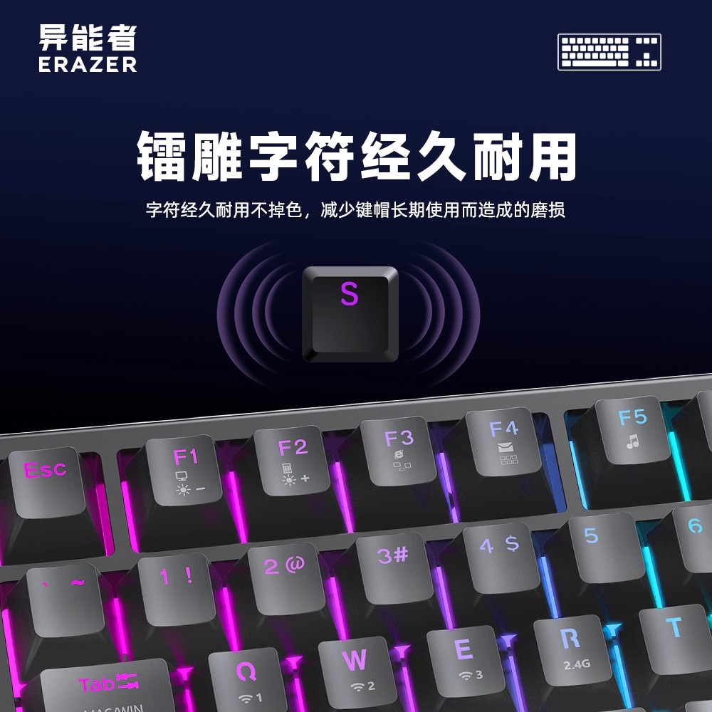 联想 异能者 GK87 无线机械键盘