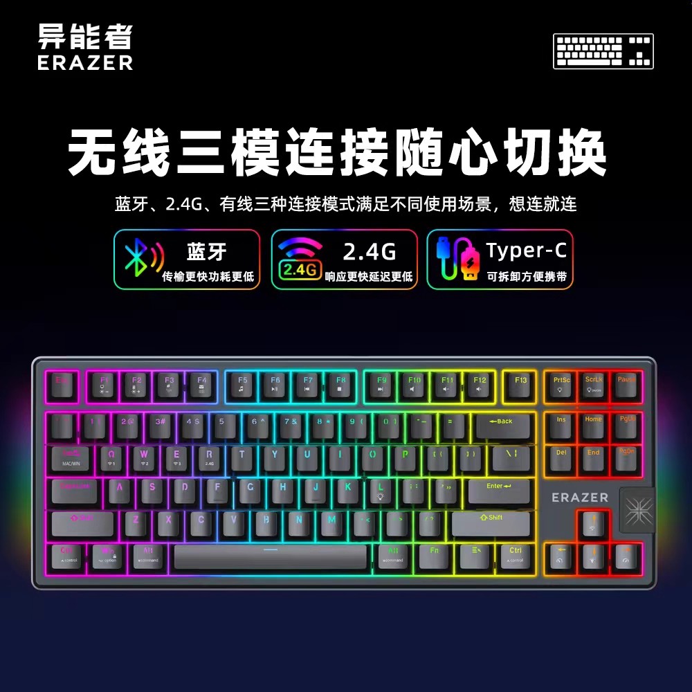 联想 异能者 GK87 无线机械键盘