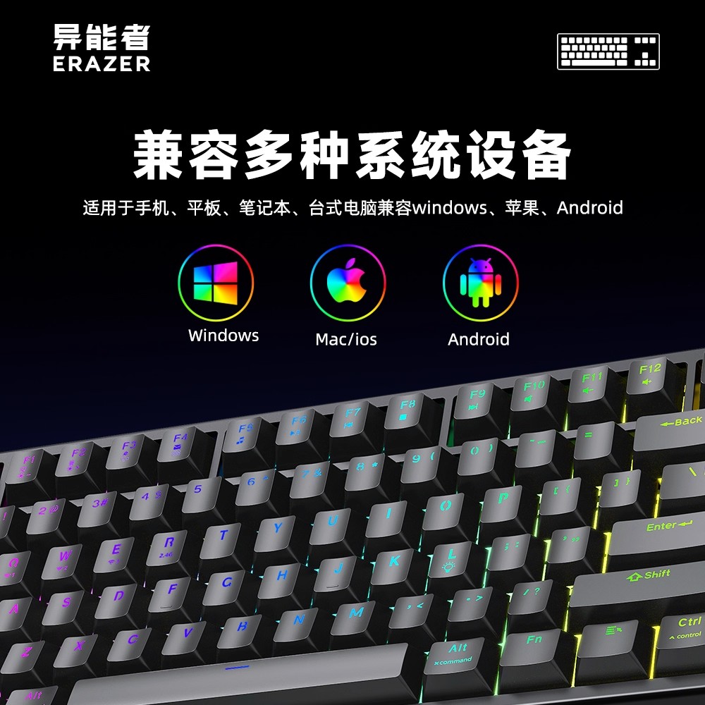 联想 异能者 GK87 无线机械键盘