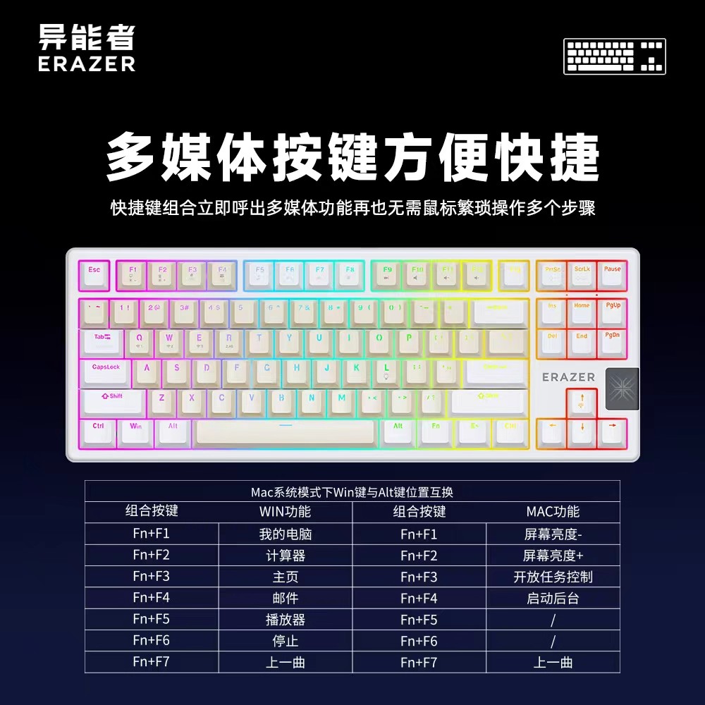 联想 异能者 GK87 无线机械键盘