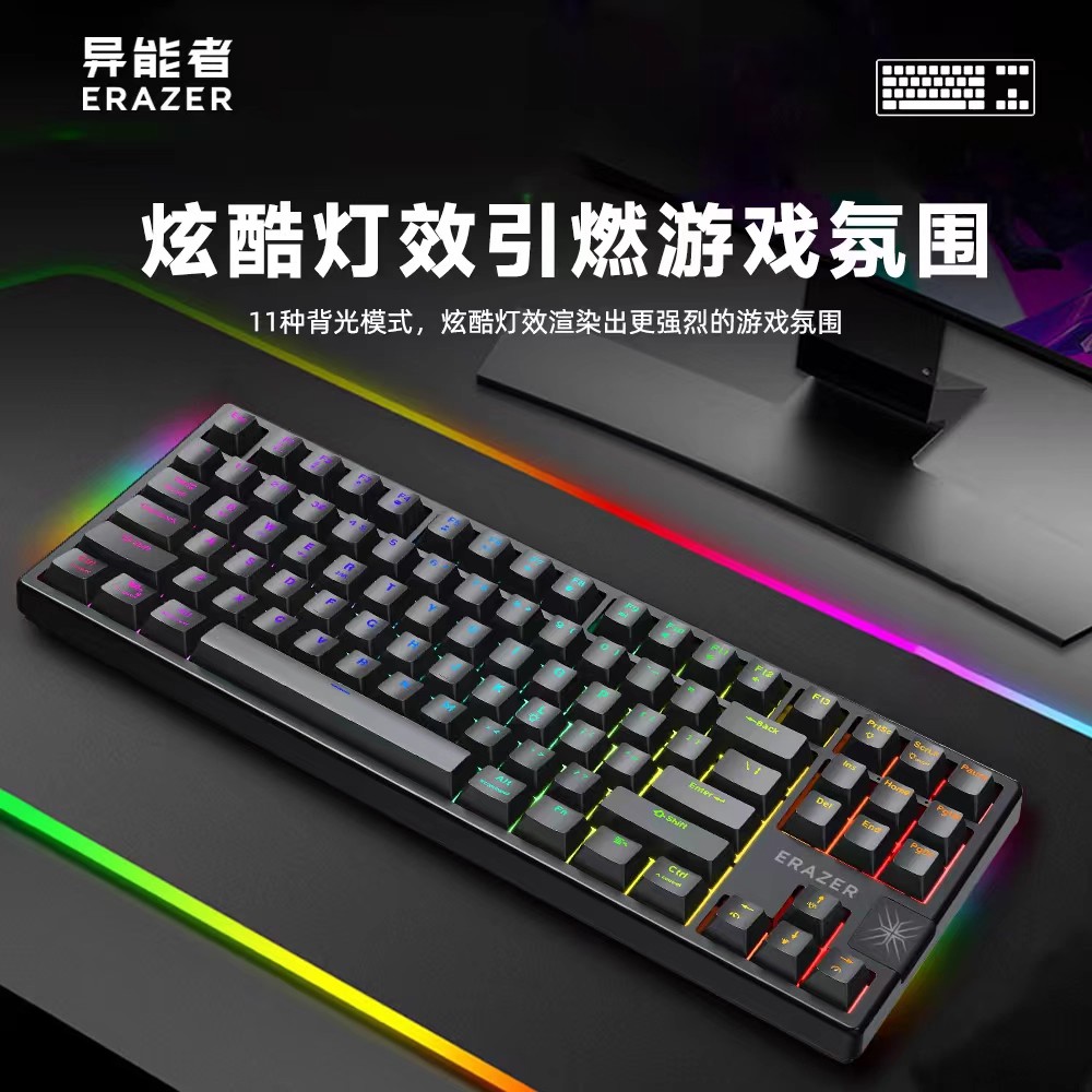 联想 异能者 GK87 无线机械键盘