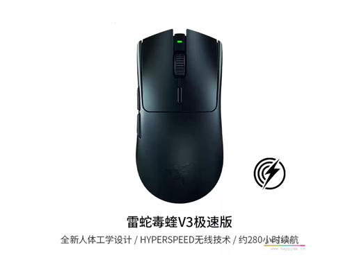 雷蛇 毒蝰 V3 鼠标